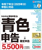 かるがるできる青色申告26