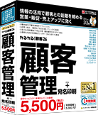 かるがるできる顧客26