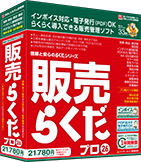 販売らくだプロ26