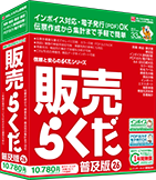 販売らくだ26普及版