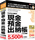 かるがるできる出納26