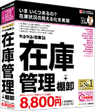 かるがるできる在庫26